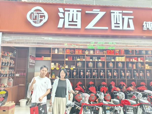 酒之酝-苏州新店